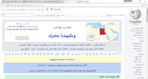 Standard Arabic Wikipedia page